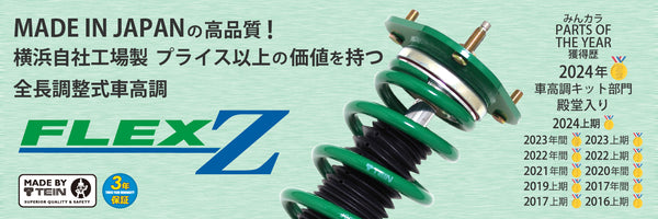 TEIN FLEX Z COILOVER SUSPENSION KIT FOR TOYOTA HARRIER MXUA80
