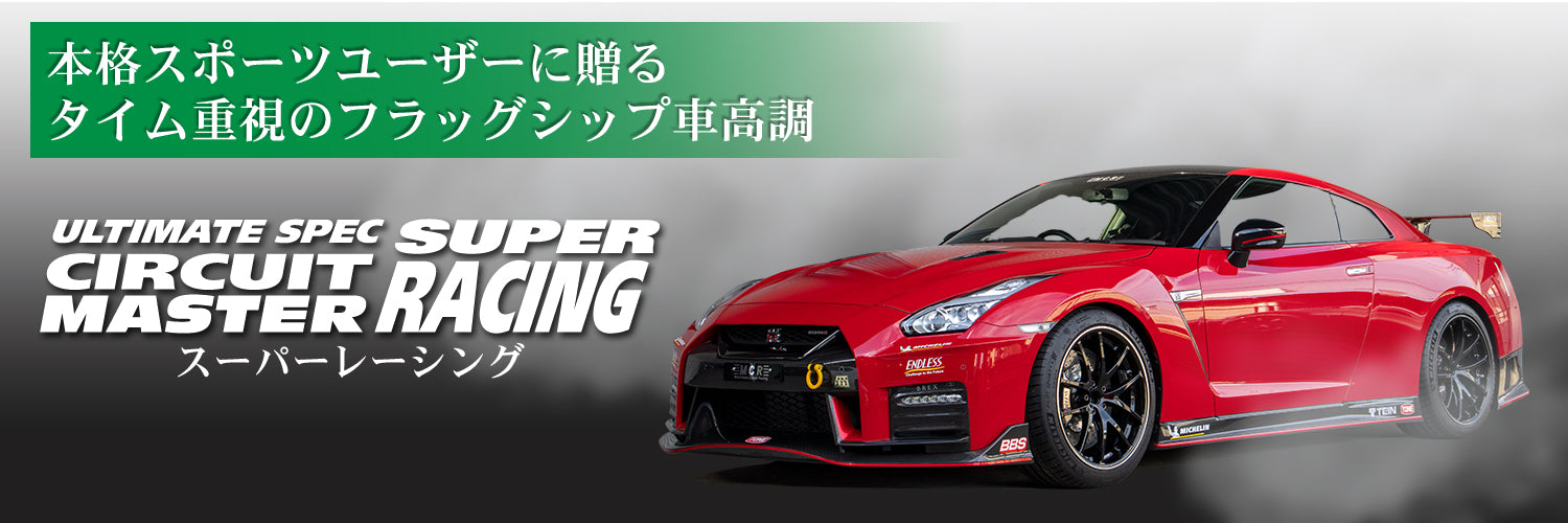 TEIN SUPER RACING COILOVER SUSPENSION KIT FOR SUBARU BRZ ZD8 DSQ54-81LS1