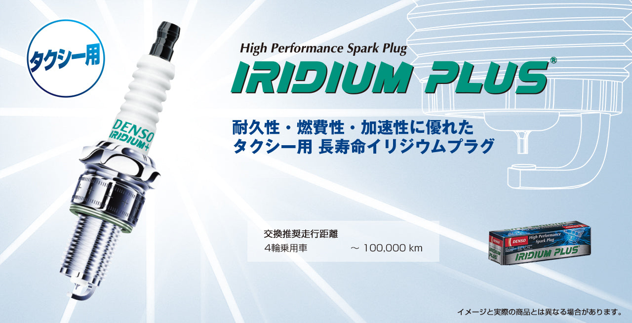 DENSO IRIDIUM PLUS SPARK PLUG (X1) FOR NISSAN AD:AD MAX (VAN WAGON) VFY10 GA15 MODIFIED (LPG) 1500 VK20T
