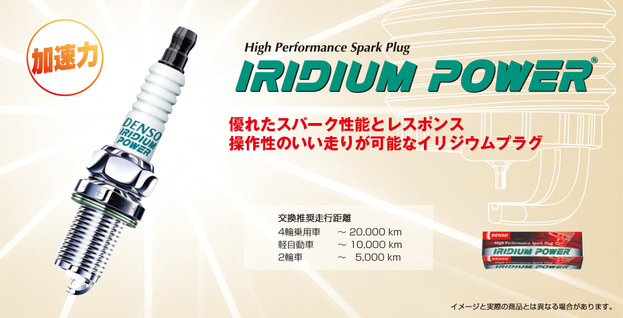 DENSO IRIDIUM POWER SPARK PLUG (X1) FOR HONDA ASCOT CB3 CB4 F20A(DOHC) 2000 IK20