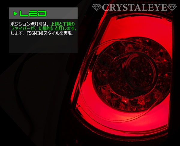 CRYSTAL EYE CURRENT STYLE FIBER FULL LED TAIL LAMP SMOKED FOR BMW MINI R56 KOUKI J148-SM