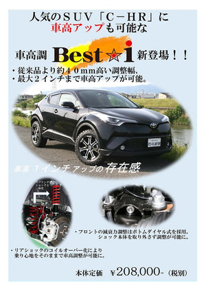 RS-R BEST-I UPPER AND LOWER COILOVER SUSPENSION RECOMMENDED SPRING RATES FOR TOYOTA C-HR NGX50 BIJT383M