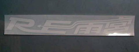 RE-AMEMIYA SONG LIST STICKER-WHITE FOR  G0S0380900010