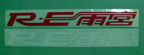 RE-AMEMIYA DIRECT STICKER-WHITE FOR  G0S0380900013