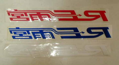 RE-AMEMIYA DIRECT BACK STICKER-PINK FOR  G0S0380900017