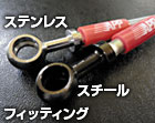 APP BRAKE LINE STEEL FITTING FOR TOYOTA GR86 ZN8 GR CALIPER KIT EQUIPPED TB069-ST