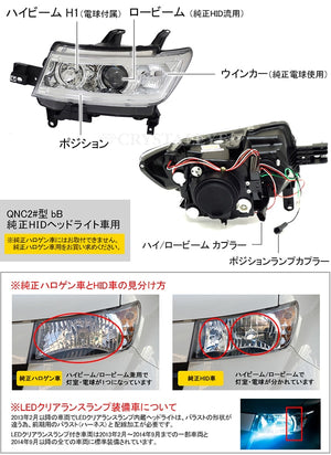 CRYSTAL EYE LED LIGHT BAR PROJECTOR HEADLIGHT (CHROME TYPE) & FIBER LED TAIL V2 RED SMOKE FOR TOYOTA BB QNC20  S149CRVC-RS