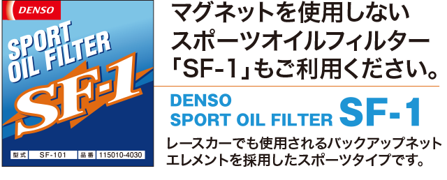 DENSO SPORTS OIL FILTER SF-1 FOR DAIHATSU ALTIS ACV35N 2AZ-FE 115010-4070