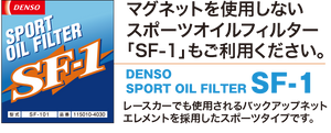 DENSO SPORTS OIL FILTER SF-1 FOR TOYOTA SOARER MZ21 7M-GTEU 115010-4090