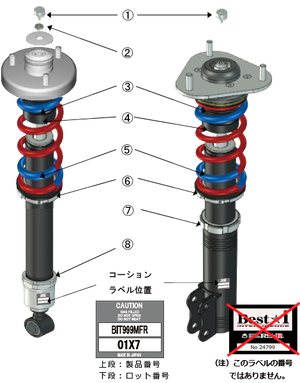 RS-R ADJUSTABLE SUSPENSION SYSTEM REPLACEMENT COILOVER WRENCH FOR  RS-R-00013