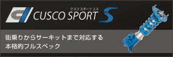 CUSCO SPORT S SINGLE-CYLINDER COILOVER SUSPENSION KIT FOR FIAT ABARTH FIAT 124 SPIDER ABARTH 124 SPIDER NF2EK 429 64SCN