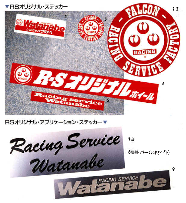 RS WATANABE STICKER 5 RACING SERVICE WATANABE 4×29 RS-WATANABE-00049