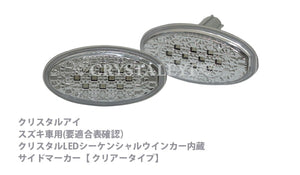 CRYSTAL EYE SEQUENTIAL TURN SIGNALS LED SIDE MARKERS FOR SUZUKI SPACIA BASE MK33V D074