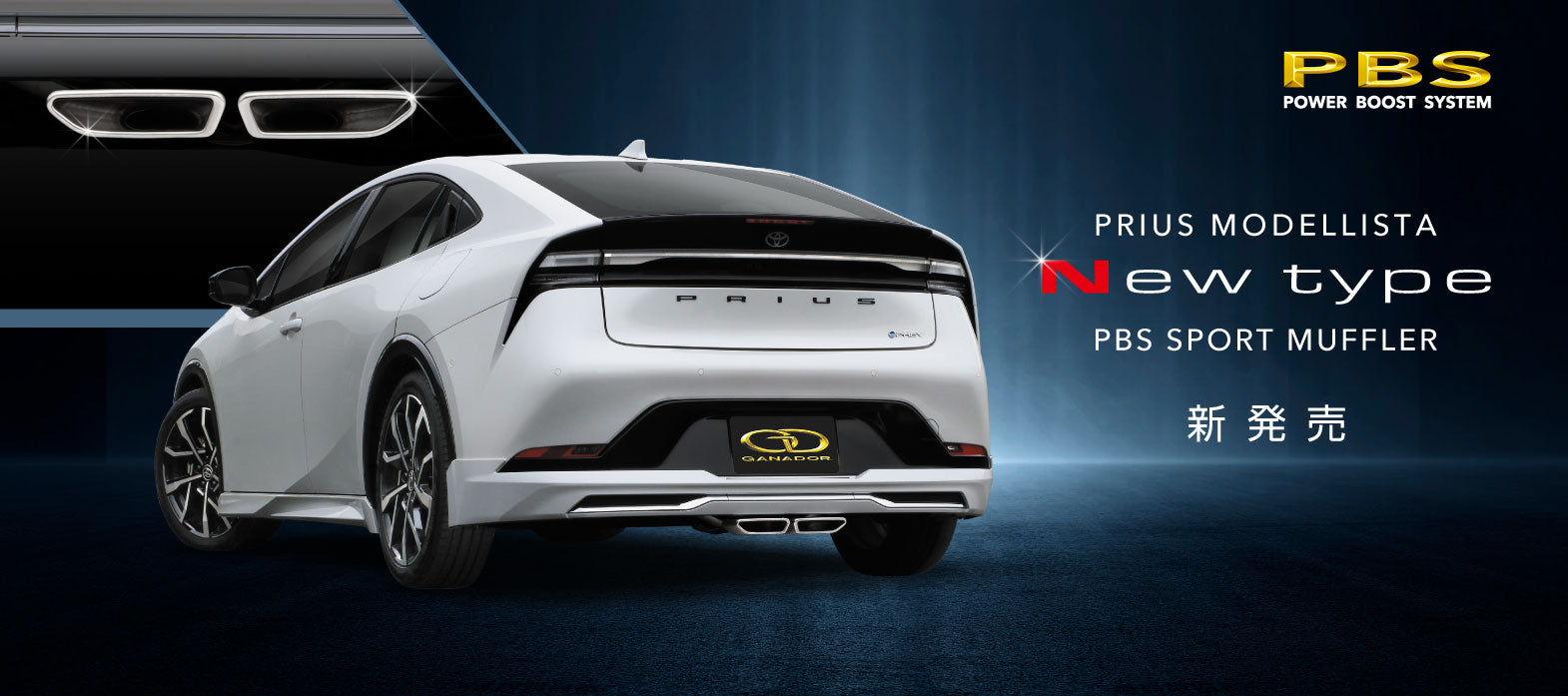 GANADOR PBS SPORT MUFFLER FOR TOYOTA PRIUS 6AA-MXWH60 HYBRID 2WD M20A-FXS PFS-004M