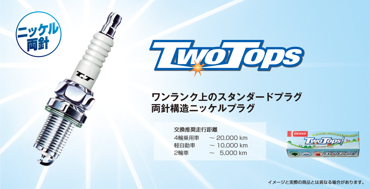 DENSO IRIDIUM TWO TOPS SPARK PLUG (X1) FOR DAIHATSU HIJET S200P S210P EF-VE(DOHC) 660 K20TT