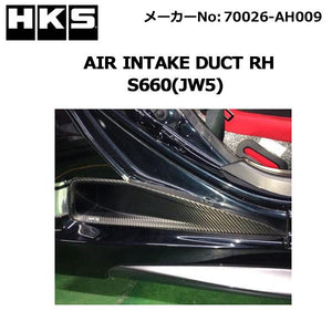 HKS AIR INTAKE DUCT (COLD AIR INTAKE OPTIONAL PART) FOR HONDA S660 JW5 S07A 70026-AH009