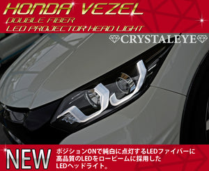 CRYSTAL EYE DOUBLE FIBER LED PROJECTOR HEADLIGHTS (FOR VEHICLES WITH GENUINE LED HEADLIGHTS) BLACK FOR HONDA VEZEL RU1-4 WITH GENUINE HEADLIGHTS S229-BK