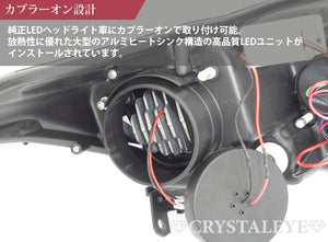 CRYSTAL EYE DOUBLE FIBER LED PROJECTOR HEADLIGHTS (FOR VEHICLES WITH GENUINE LED HEADLIGHTS) BLACK FOR HONDA VEZEL RU1-4 WITH GENUINE HEADLIGHTS S229-BK