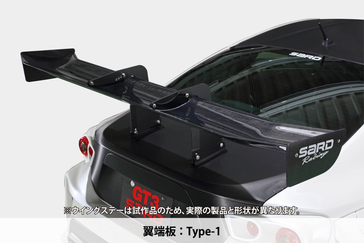 SARD GT WING 015 SHORT SWAN NECK STAY 1810MM TYPE 1 TWILL CARBON