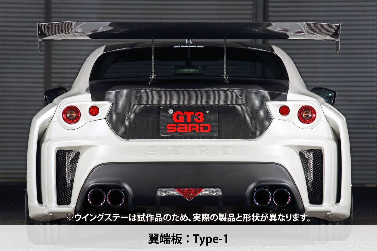 SARD GT WING 015 SHORT SWAN NECK STAY 1810MM TYPE 1 TWILL CARBON