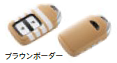 HONDA KEY COVER (MADE OF RESIN) BROWN BORDER FOR HONDA FIT GK3 GK4 GK5 GK6 GP5 GP6 08F44-E6V-0H0A