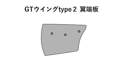 SS CRAFT GREYHOUND GT WING TYPE 2 STAY A WING 1710MM BASE 840MM