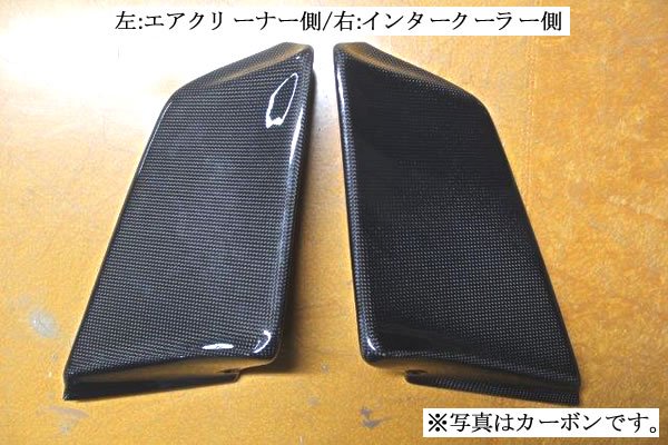 GARAGE VARY SIDE VENTILATOR (AIR CLEANER SIDE) FRP FOR HONDA S660 JW5 660-021