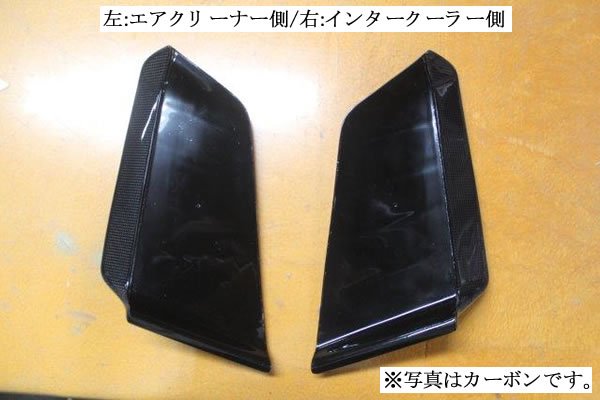 GARAGE VARY SIDE VENTILATOR (AIR CLEANER SIDE) FRP FOR HONDA S660 JW5 660-021