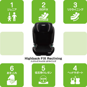 TOMS HIGH BACK JUNIOR FIX TM-5001