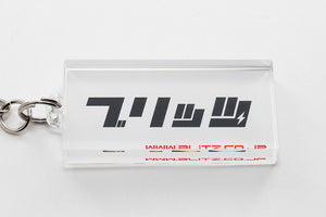 BLITZ KATAKANA ACRYLIC KEYCHAIN FOR  13827