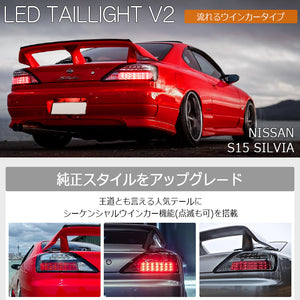 78WORKS LED TAIL LAMP VER 2 SMOKE FOR NISSAN SILVIA S15 S187BC