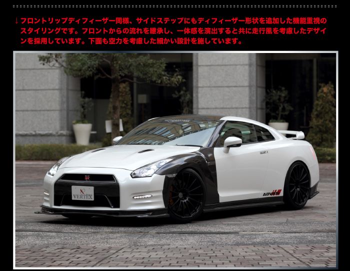 CAR MAKE T&E [R VERTEX] GT-R R35 SIDE STEP DIFFUSER CFRP (WET CARBON) FOR  CARMAKETE-02058