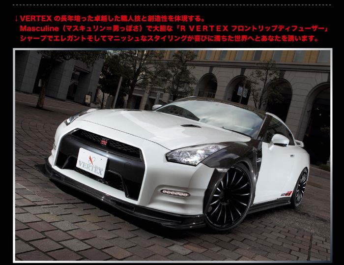 CAR MAKE T&E [R VERTEX] GT-R R35 FRONT LIP DIFFUSER CFRP (WET CARBON) FOR  CARMAKETE-02060