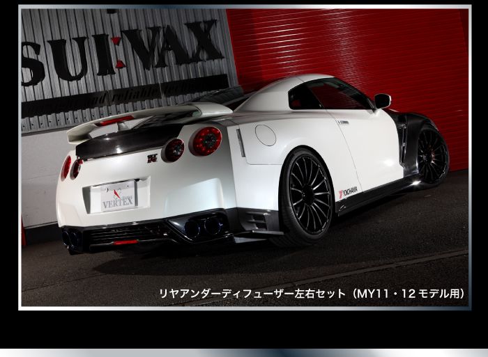 CAR MAKE T&E [R VERTEX] GT-R R35 REAR UNDER DIFFUSER LEFT AND RIGHT SET [FOR MY11 MY12 MODELS] MADE OF CFRP (WET CARBON) FOR  CARMAKETE-02056