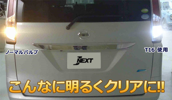 CAR MAKE T&E BACK LAMP LED BULB T16 11W 2 PIECE SET FOR  CARMAKETE-02033