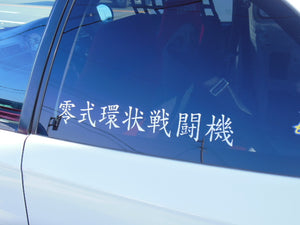 ZEROFIGHTER ZERO TYPE RING FIGHTER STICKER ZEROF-00032