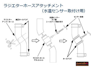 ZEROFIGHTER WATER TEMPERATURE SENSOR ATTACHMENT ZEROF-00307