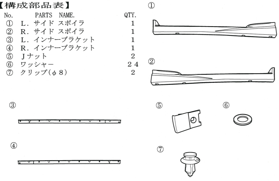 MUGEN UNPAINTED INTEGRA SIDE SPOILER  For INTEGRA TYPE R DC5 70219-XK5B-K0S0-ZZ