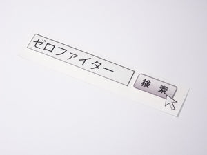 ZEROFIGHTER SEARCH STICKER W800 ZEROF-00024