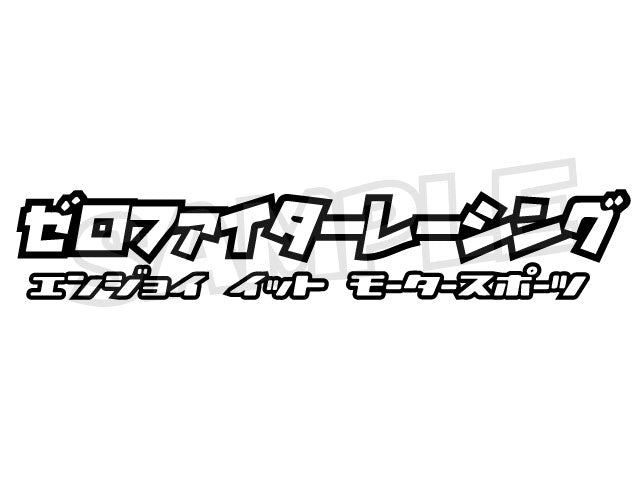 ZEROFIGHTER RACING STICKER W205 ZEROF-00017