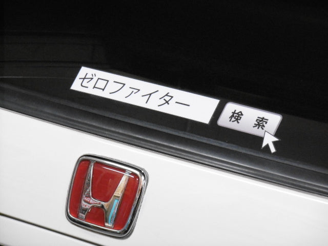 ZEROFIGHTER SEARCH STICKER W200 ZEROF-00013