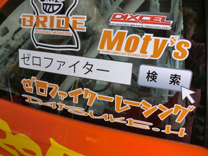 ZEROFIGHTER SEARCH STICKER W500 ZEROF-00022