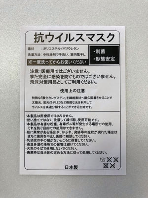 CAR MAKE T&E BRANDALISED X VERTEX LOVE RAT ANTIVIRAL MASK (LOVE RAT: BANKSY GRAFFITI ART) ANTIVIRAL MASK + VIRUS OFF 30ML SPECIAL SET BANKSY-05 FOR  CARMAKETE-00110