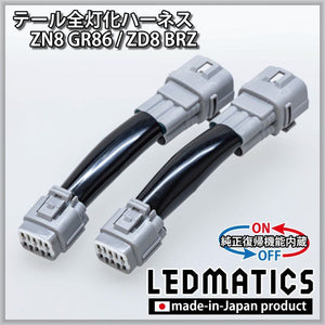 LEDMATICS TAIL FULL LIGHTING HARNESS FOR TOYOTA GR8 ZN8 SUBARU BRZ ZD8 LEDMATICS-00001