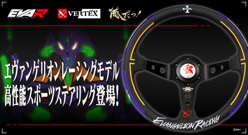 CAR MAKE T&E EVANGELION RACING STEERING WHEEL 01 TEST TYPE [WORLD LIMITED 300] VERTEX X ORE DA X EVANGELION STE-EVA01 FOR  CARMAKETE-00006