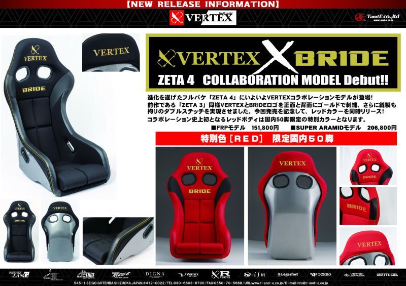 CAR MAKE T&E VERTEX X BRIDE ZETA IV BLACK COLLABORATION SEAT ZETA 4 BLACK COLOR FRP SILVER SHELL VER-ZETA4BK FOR  CARMAKETE-00007