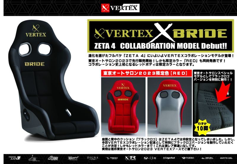CAR MAKE T&E [LIMITED TO 10 SEATS IN THE WORLD] VERTEX X BRIDE ZETA IV COLLABORATION SEAT BRIDE LOGO VERSION! ! RED BODY BRIDE LOGO VER-ZETA4SPL FOR  CARMAKETE-00003