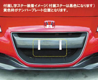 SEEKER FRONT GRILLE ARCH PART + HORIZONTAL BAR CARBON UNPAINTED FOR HONDA CR-Z  16010-ZF1-CC1