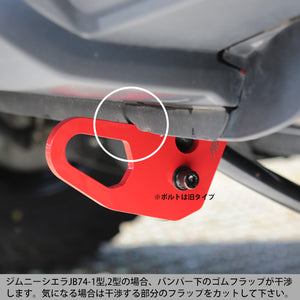 APIO FRONT LEFT TOW HOOK 9MM RED FOR SUZUKI JIMNY JB64 JB74 3070-34L