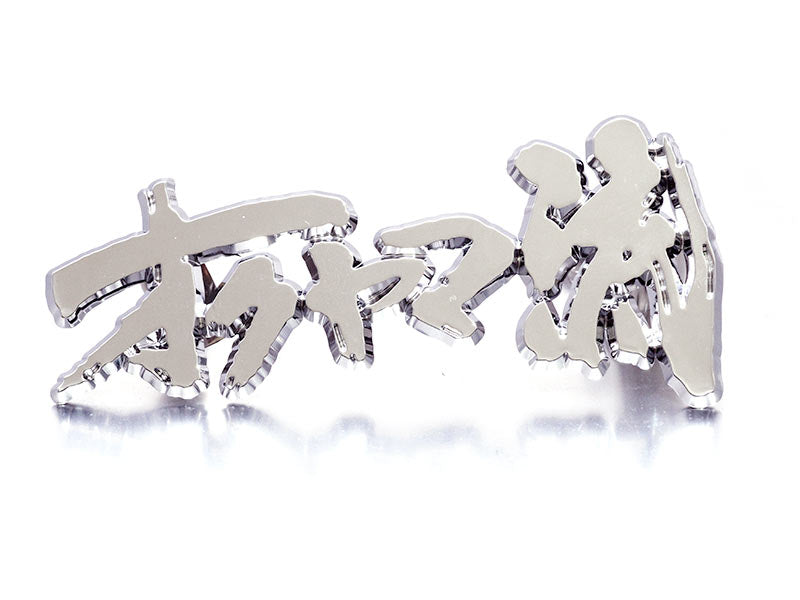 OKUYAMA OKUYAMA STYLE BRAND EMBLEM 382-004-0